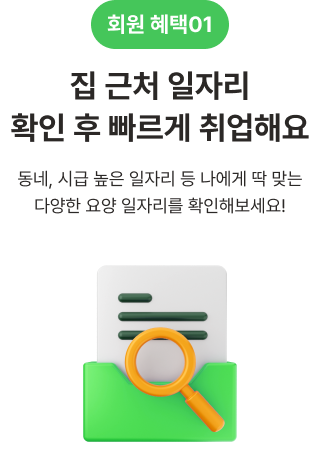 혜택 리스트 1번