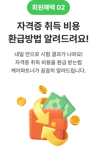 혜택 리스트 2번