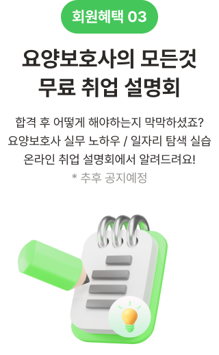 혜택 리스트 3번