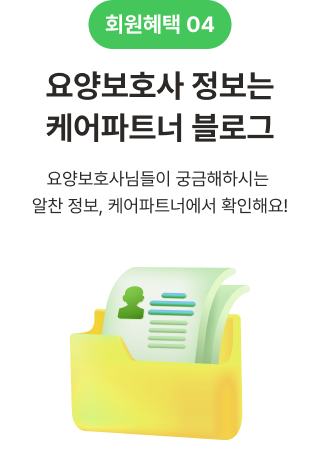 혜택 리스트 4번